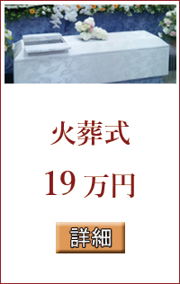 キリスト教　火葬